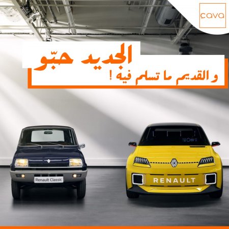 Guide pratique pour l'achat d'une voiture d'occasion en Tunisie en 2023 sur Cava.tn : conseils pour les acheteurs