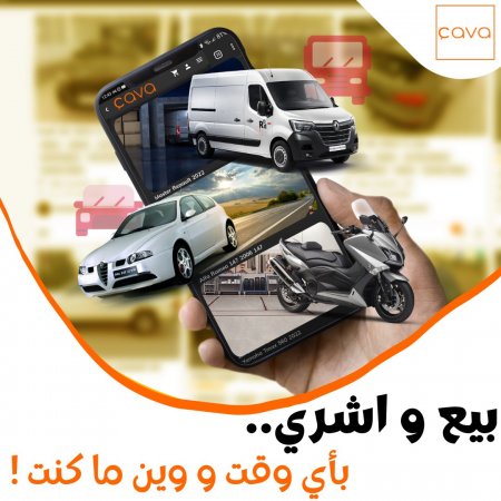 Les voitures les plus économiques en Tunisie en 2023
