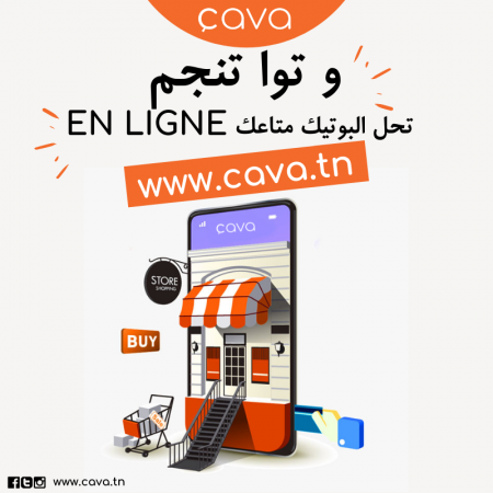 Les astuces pour acheter et vendre des produits électroniques en Tunisie en 2023